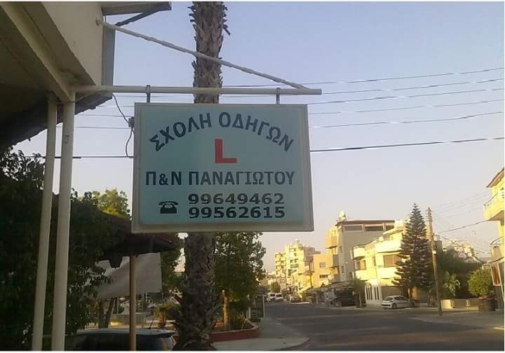 Limassol Driving School P & N Panayiotou 3