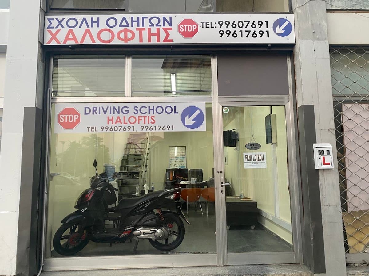 Σχολη Οδηγων Χαλοφτής & Υιος LTD