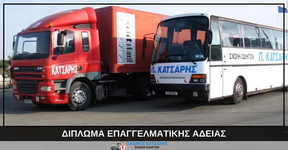 Katsaris Driving School 3