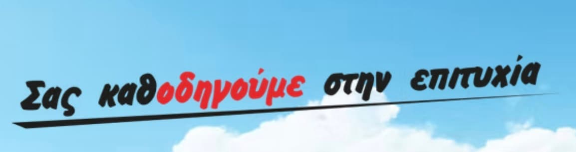 EVRIPIDES Driving School 2