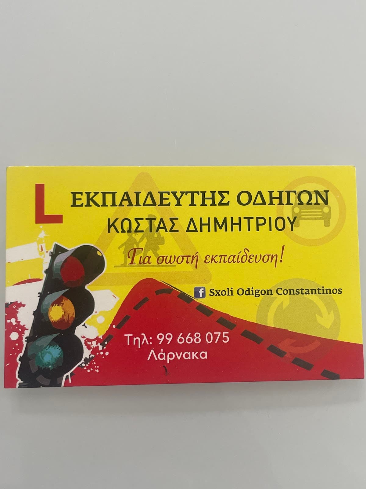Driving school Constantinos